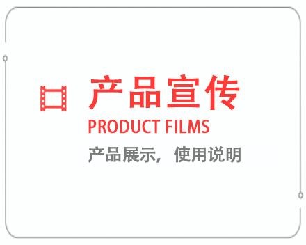 马鞍山产品宣传片 